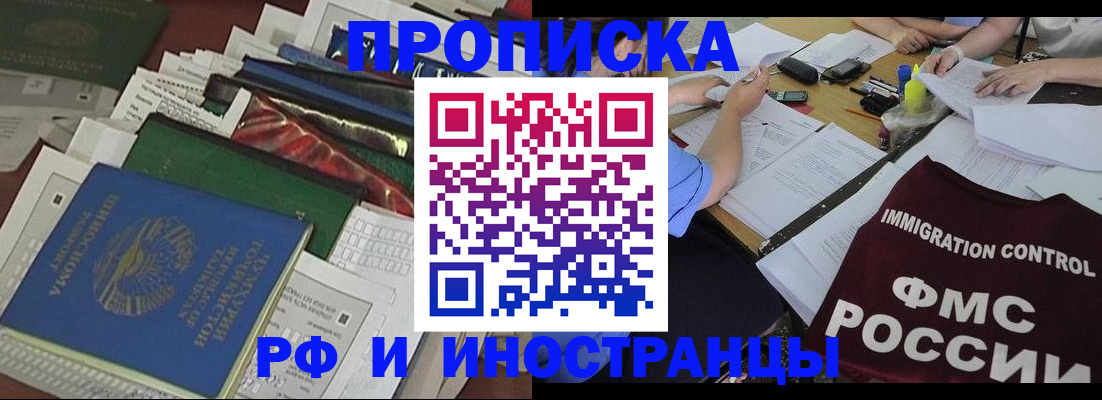 прописка гарантия в Уржуме