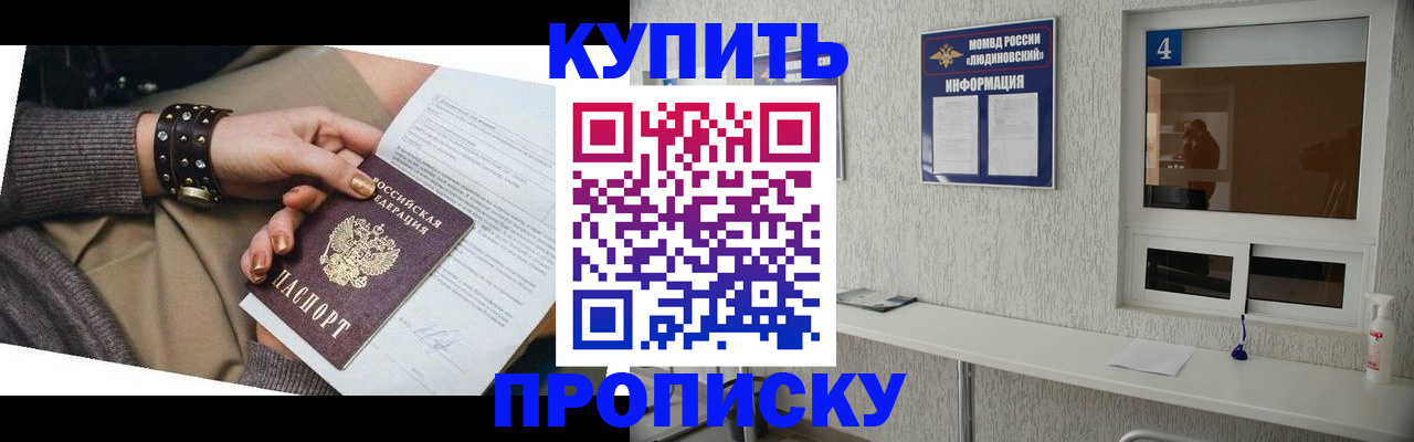 купить прописку в Уржуме