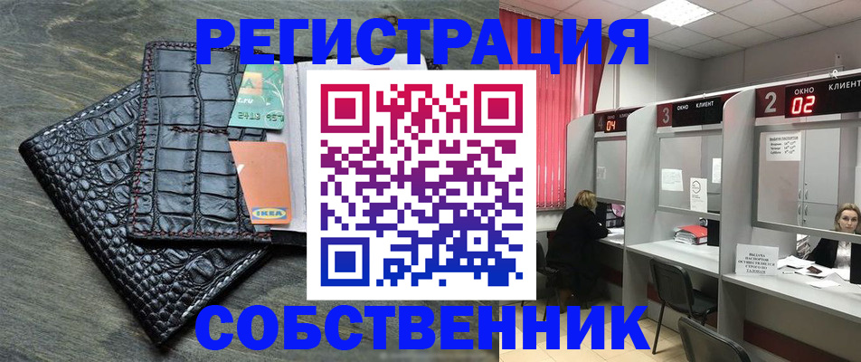 прописка в квартире в Уржуме