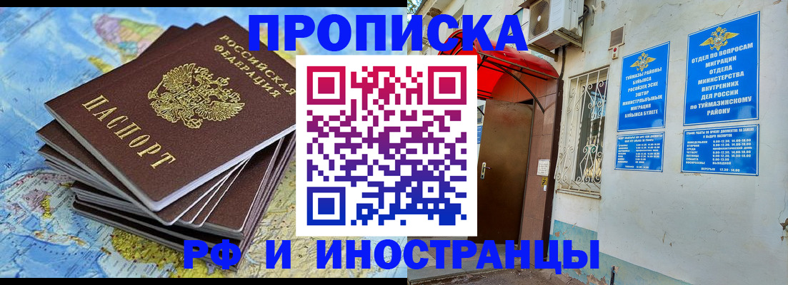 прописка ребенка в Уржуме