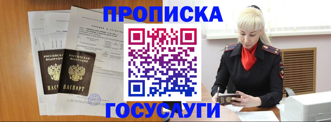 прописка иностранных граждан в Уржуме