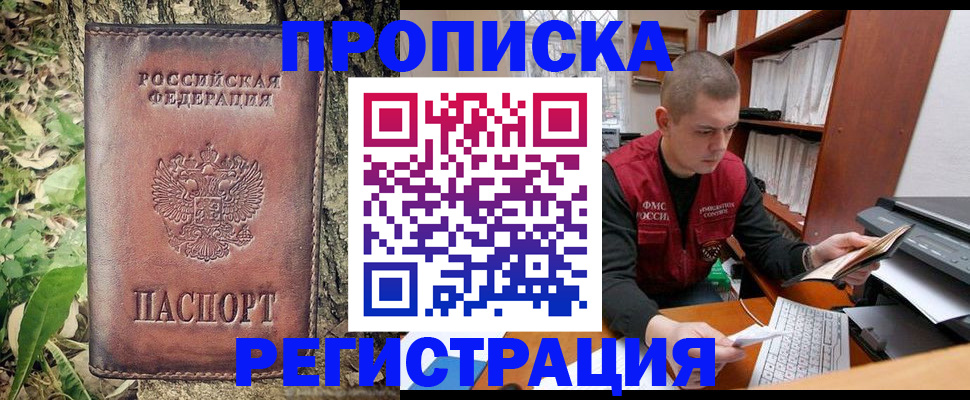 временная регистрация законно в Уржуме