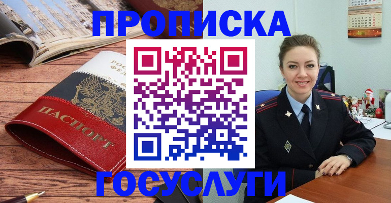 прописка для военкомата в Уржуме