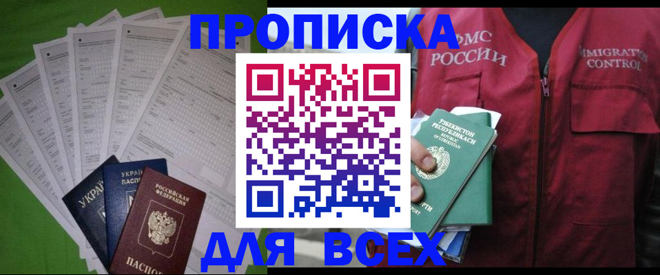 прописка паспорт в Уржуме
