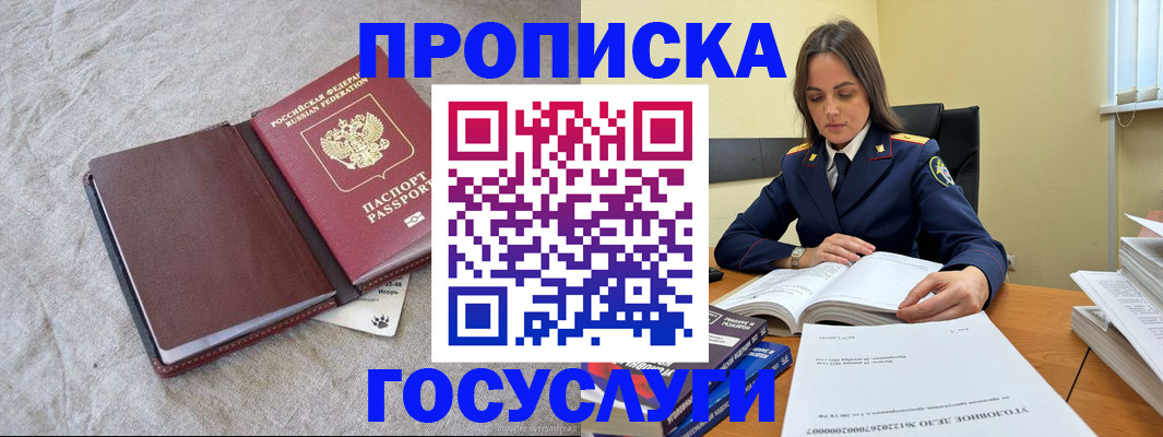 прописка регистрация в Уржуме