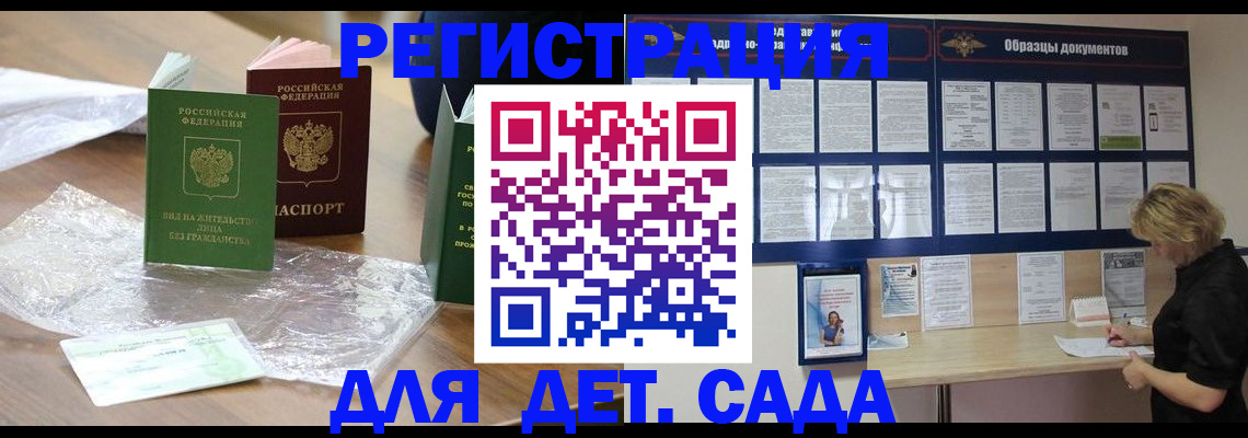 прописка от собственника в Уржуме